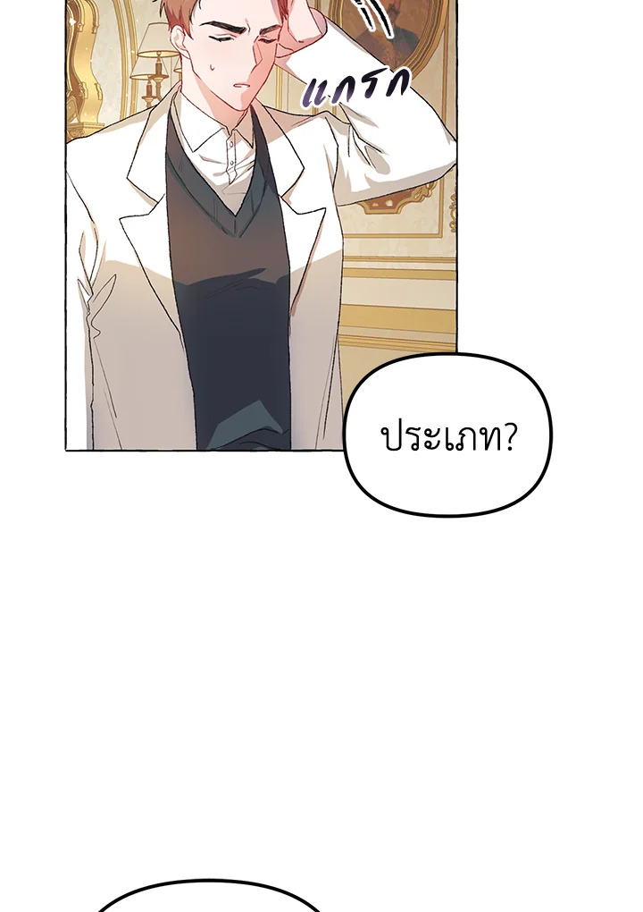 The Time of the Terminally Ill Extra 12 80